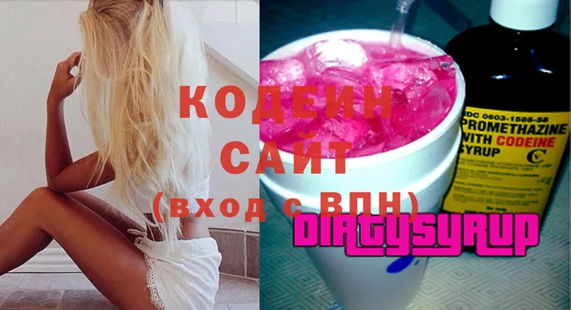 закладка  Остров  Кодеин Purple Drank 